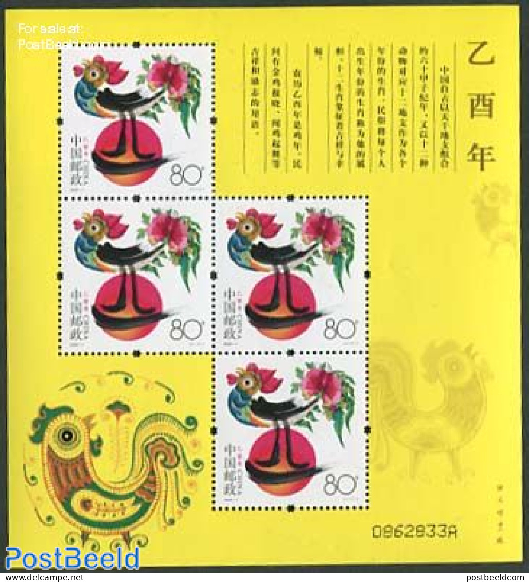China People’s Republic 2005 Year Of The Rooster S/s, Mint NH, Nature - Various - Poultry - New Year - Unused Stamps