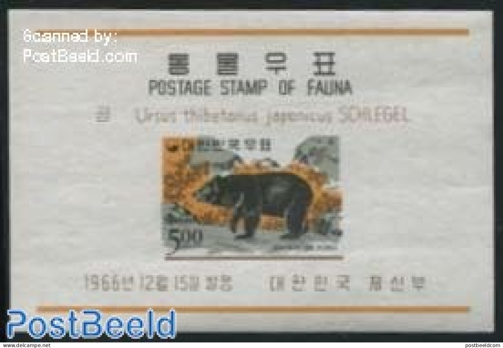 Korea, South 1966 Bear S/s, Mint NH, Nature - Animals (others & Mixed) - Corée Du Sud