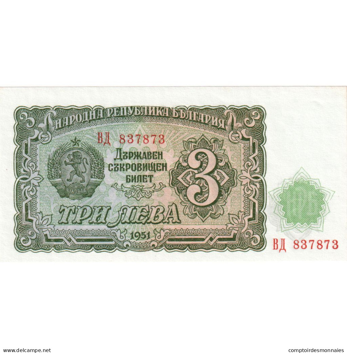 Bulgarie, 3 Leva, 1951, KM:81a, NEUF - Bulgaria