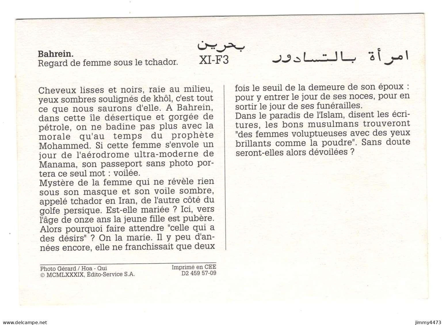 BAHREIN - Regard De Femme Sous Le Tchador ( Texte Au Dos ) XI-F3 - Photo Gérard / Hoa - Qui - Bahreïn