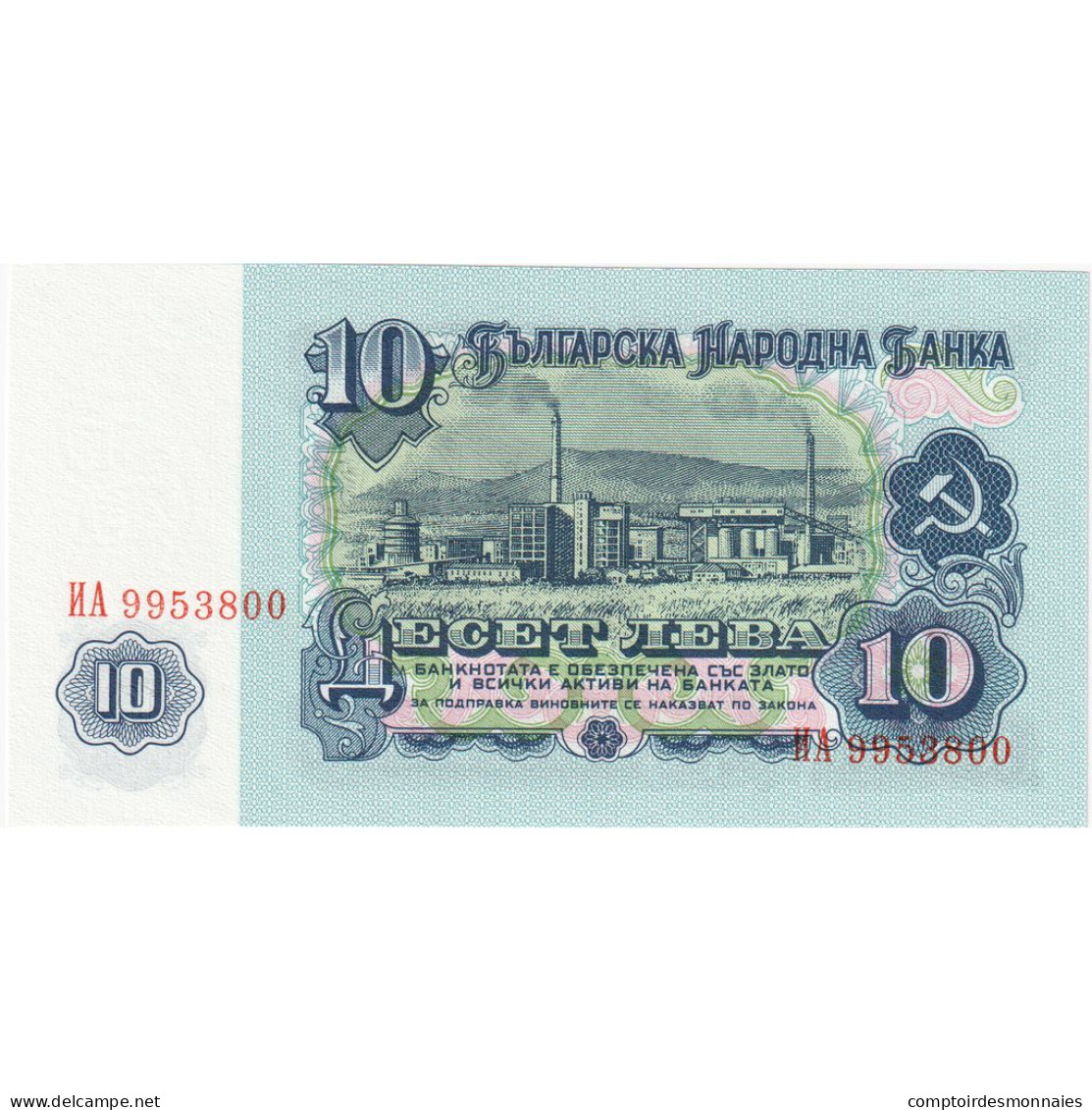 Bulgarie, 10 Leva, 1974, 1974, KM:96a, NEUF - Bulgarien