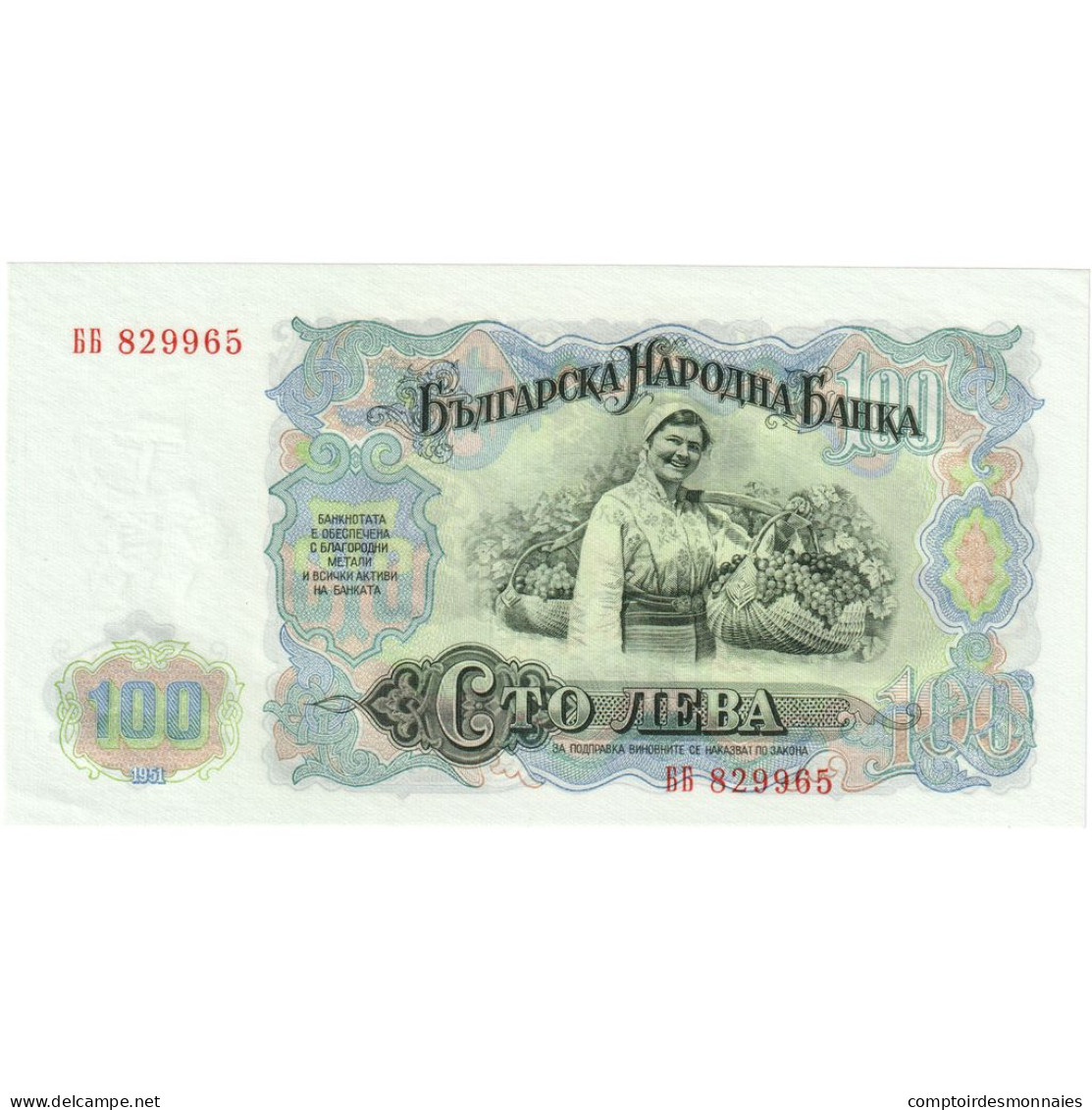 Bulgarie, 100 Leva, 1951, KM:86a, NEUF - Bulgarije