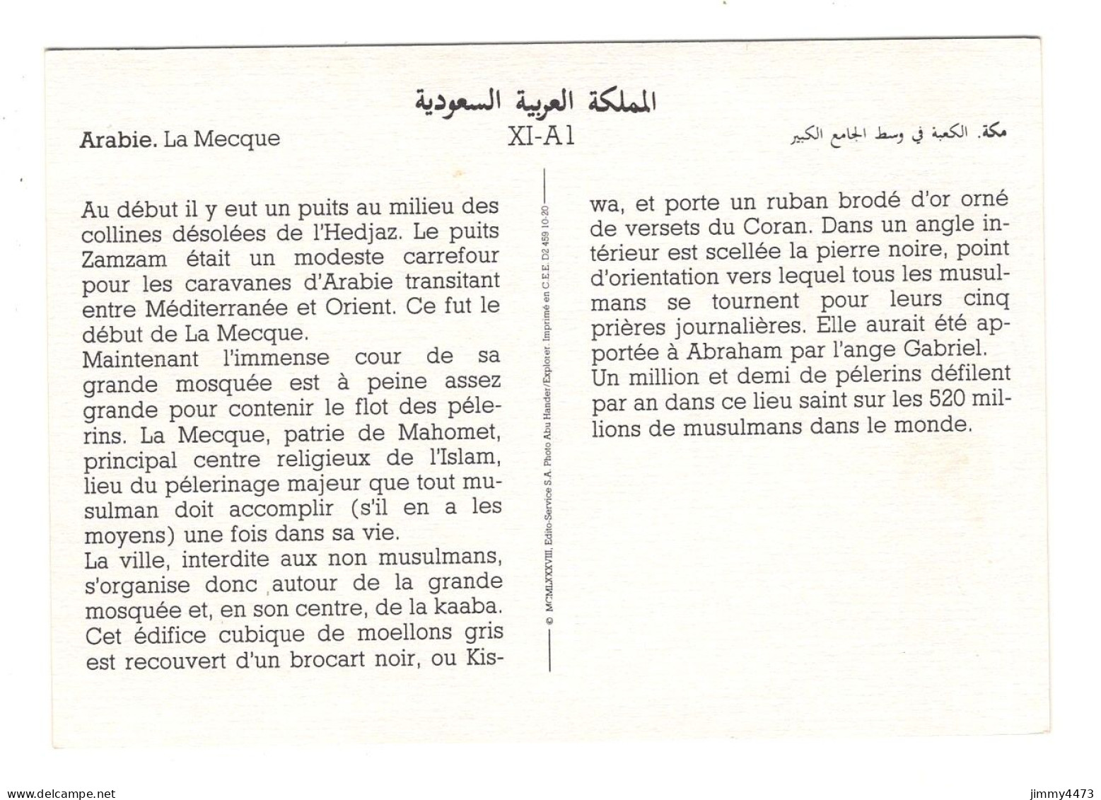 ARABIE SAOUDITE - La Mecque - La Kaaba ( Texte Au Dos )  XI-AI - Arabie Saoudite