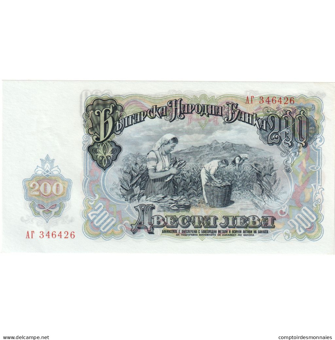 Bulgarie, 200 Leva, 1991, 1991, KM:87a, NEUF - Bulgaria