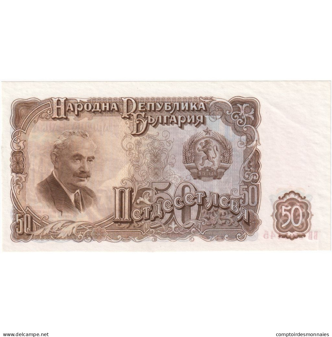 Bulgarie, 50 Leva, 1951, KM:85a, NEUF - Bulgarie