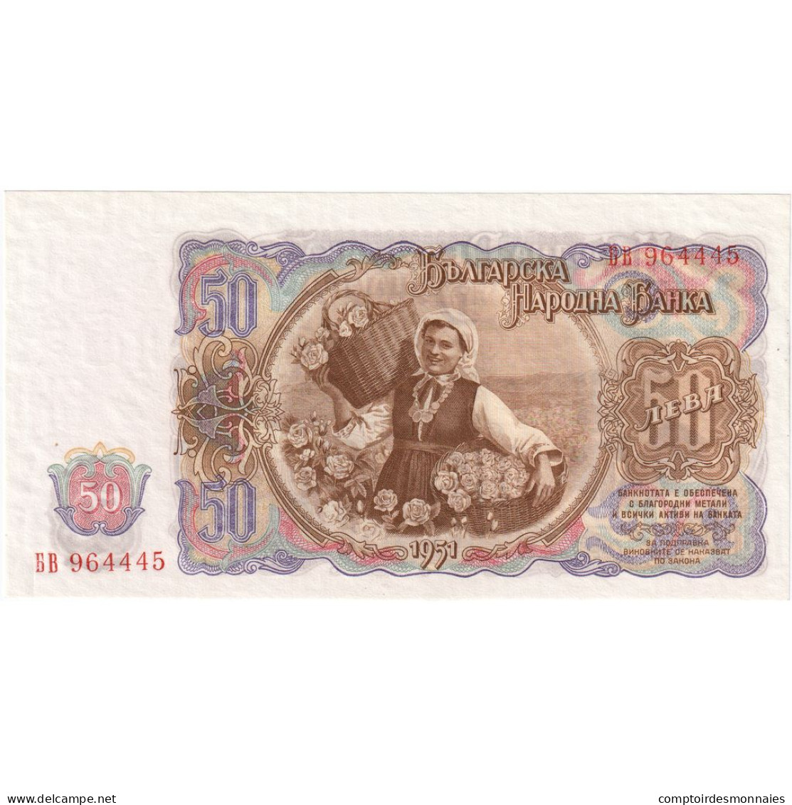 Bulgarie, 50 Leva, 1951, KM:85a, NEUF - Bulgaria