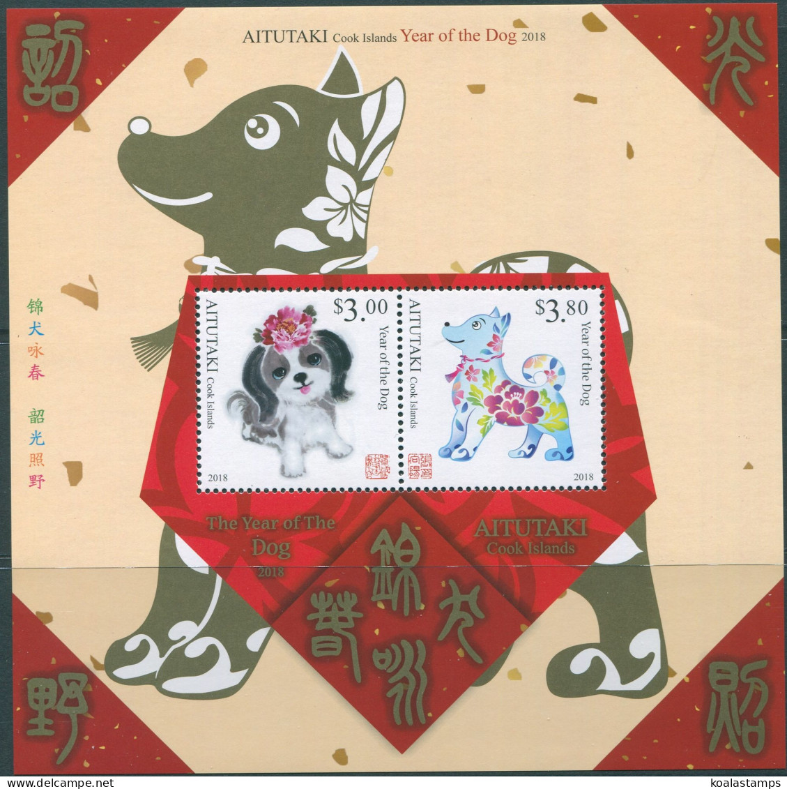 Aitutaki 2017 SG864 Year Of The Dog MS MNH - Cook
