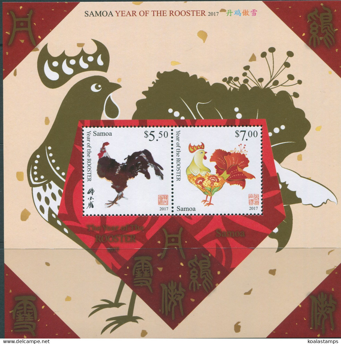 Samoa 2016 SG1405 Year Of The Rooster MS MNH - Samoa (Staat)