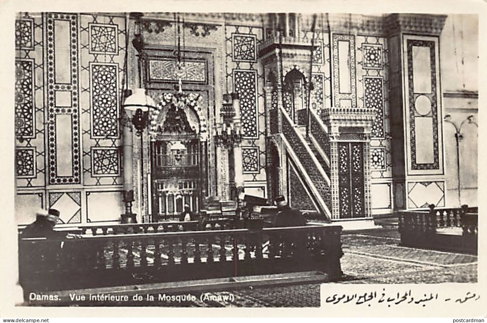 Syria - DAMASCUS - Inside The Umayyad Mosque - REAL PHOTO - Publ. Aita Frères  - Syria