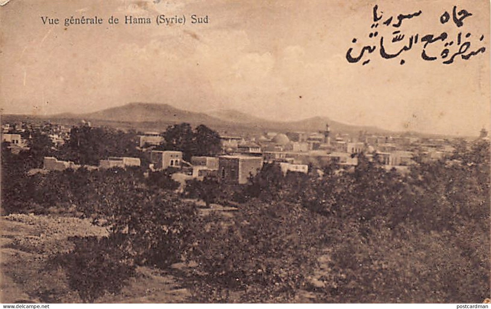 Syria - HAMA - Bird's Eye View From The South - Publ. Wattar Frères 132 - Syrien