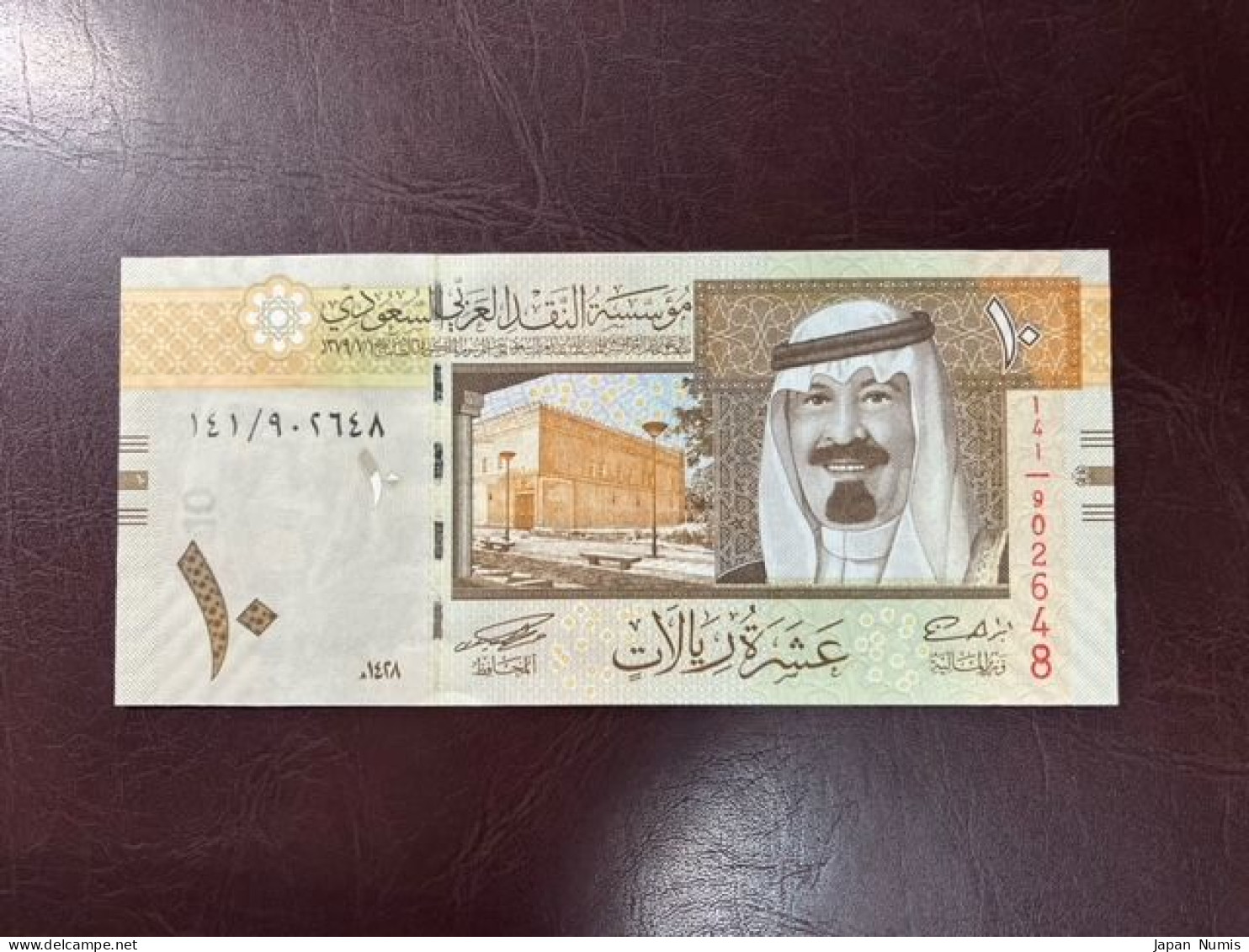 Saudi Arabia 10 Riyals 2007 P-33a UNC - Saoedi-Arabië