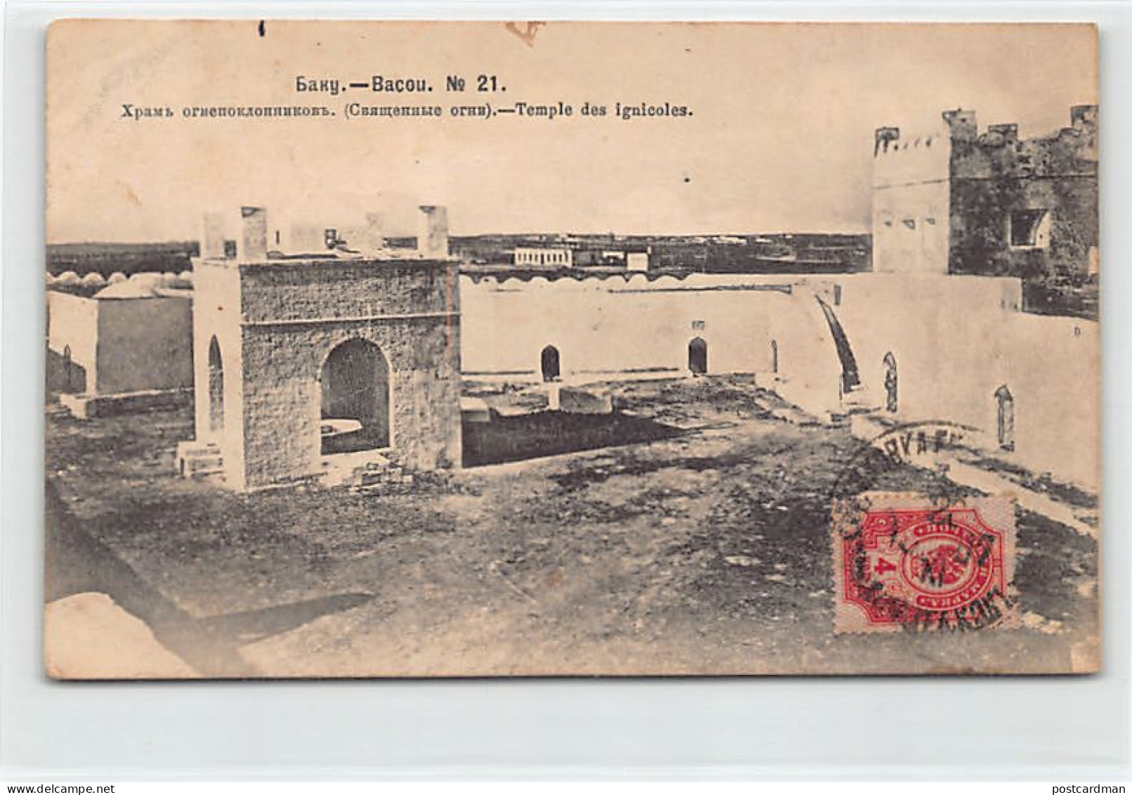 Azerbaijan - BAKU - Fire Temple - Ateshgah Of Baku - Publ. Scherer, Nabholz And Co. (1904) 21 - Azerbaïjan