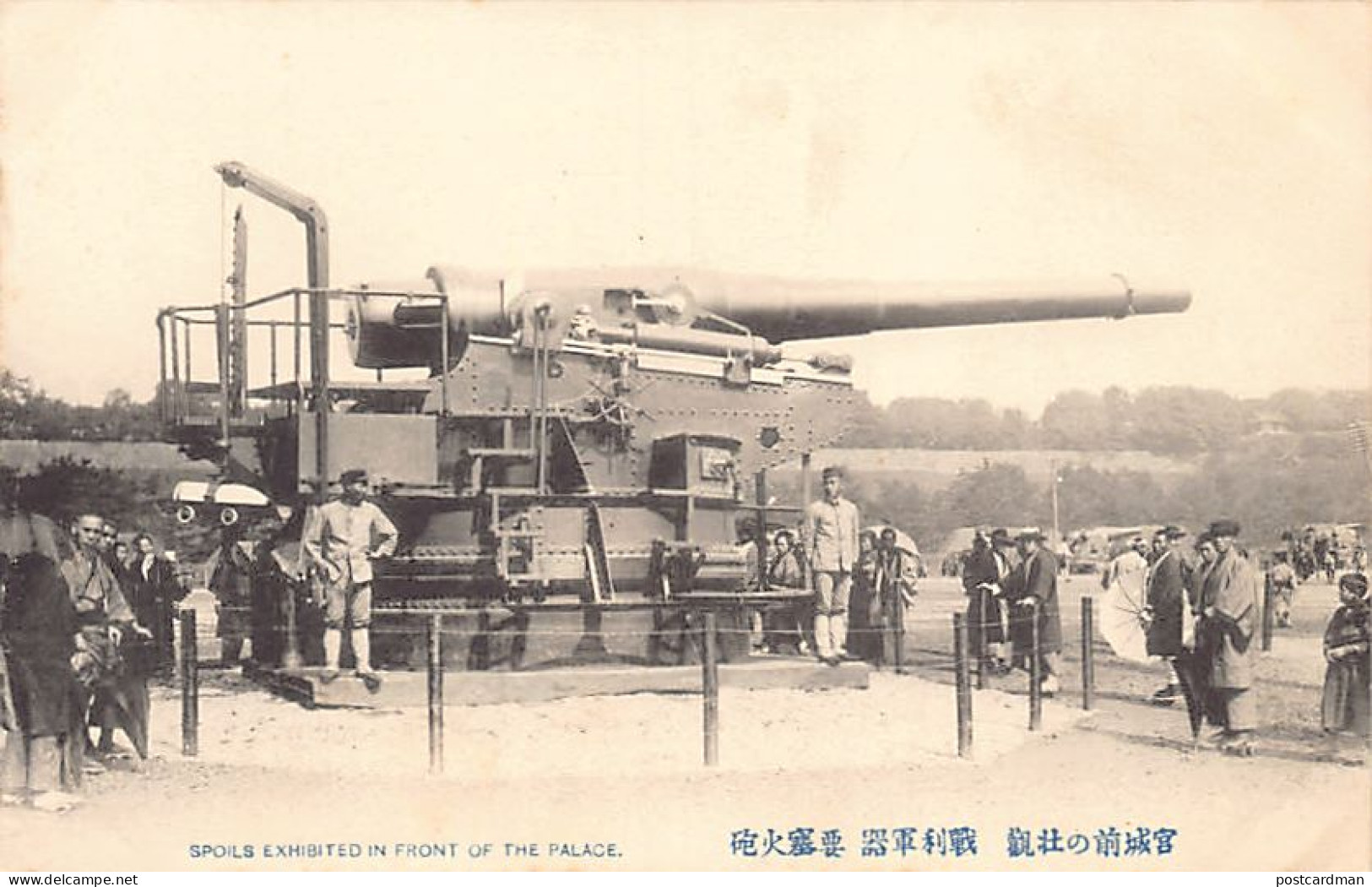 Japan - TOKYO - Exhibition Of Russian Siege Artillery Gun Captured During The Russo-Japanese War - Tokyo