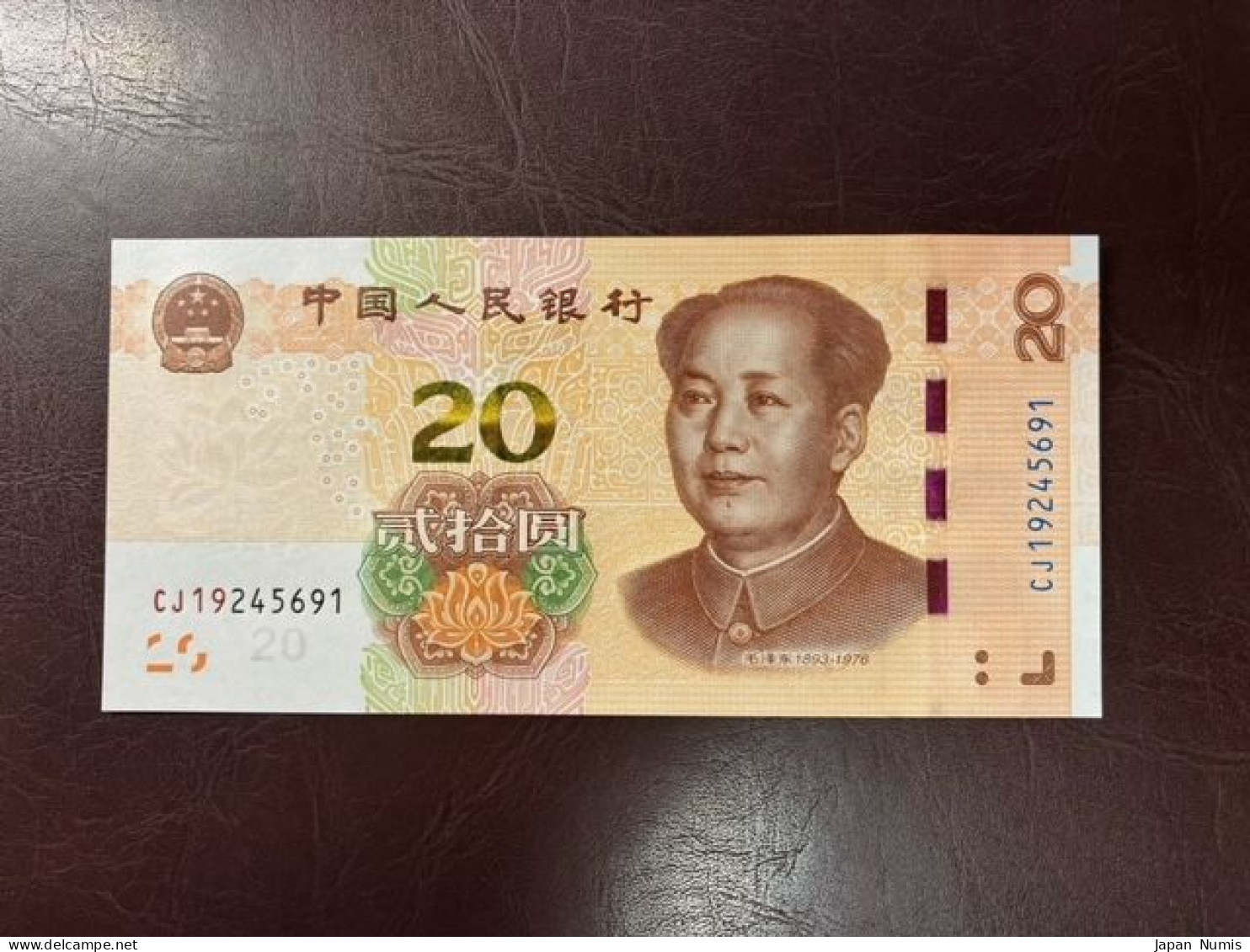 China 20 Yuan 2019 P-W915 UNC - China