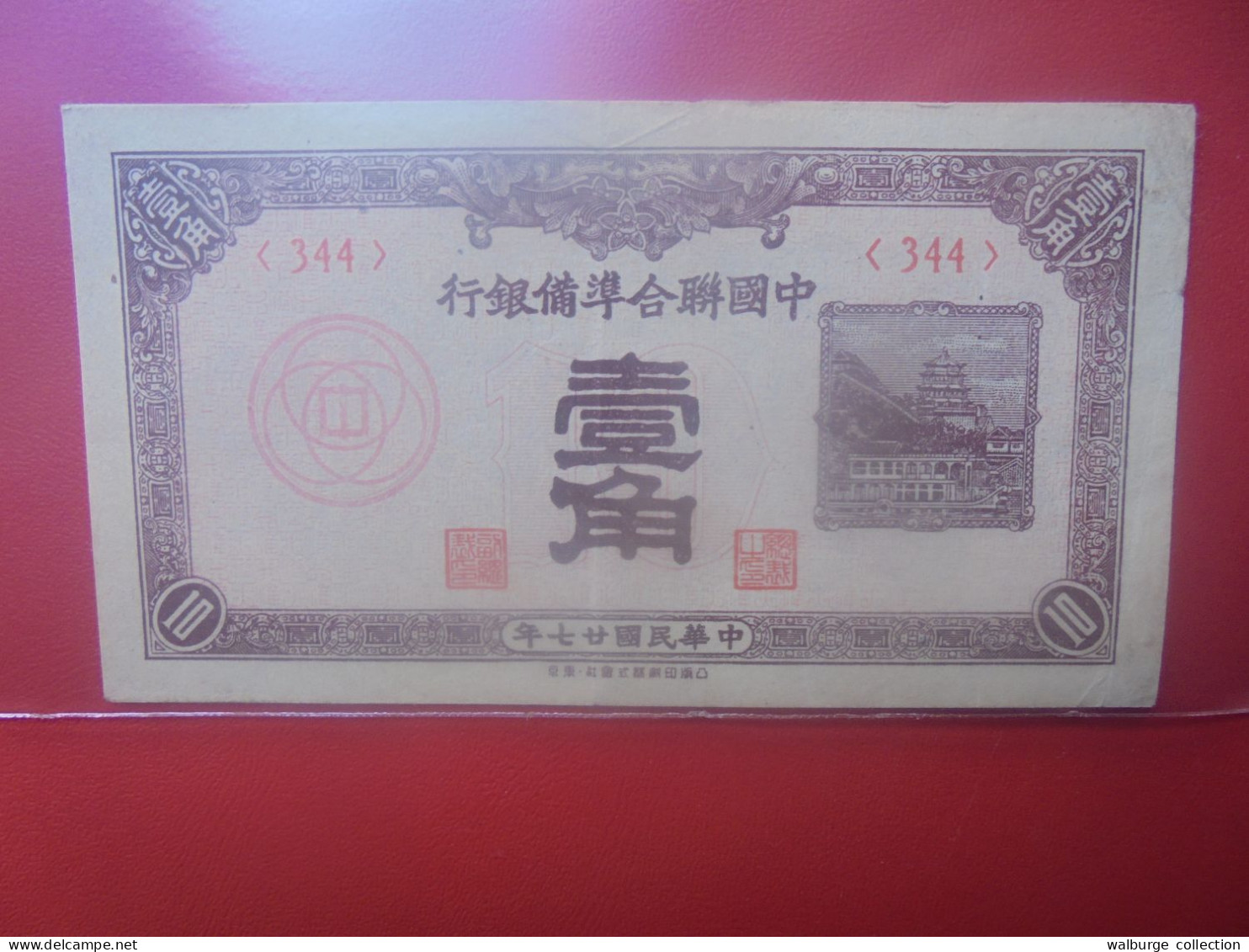CHINE 10 FEN ND (1938) Circuler (B.33) - China