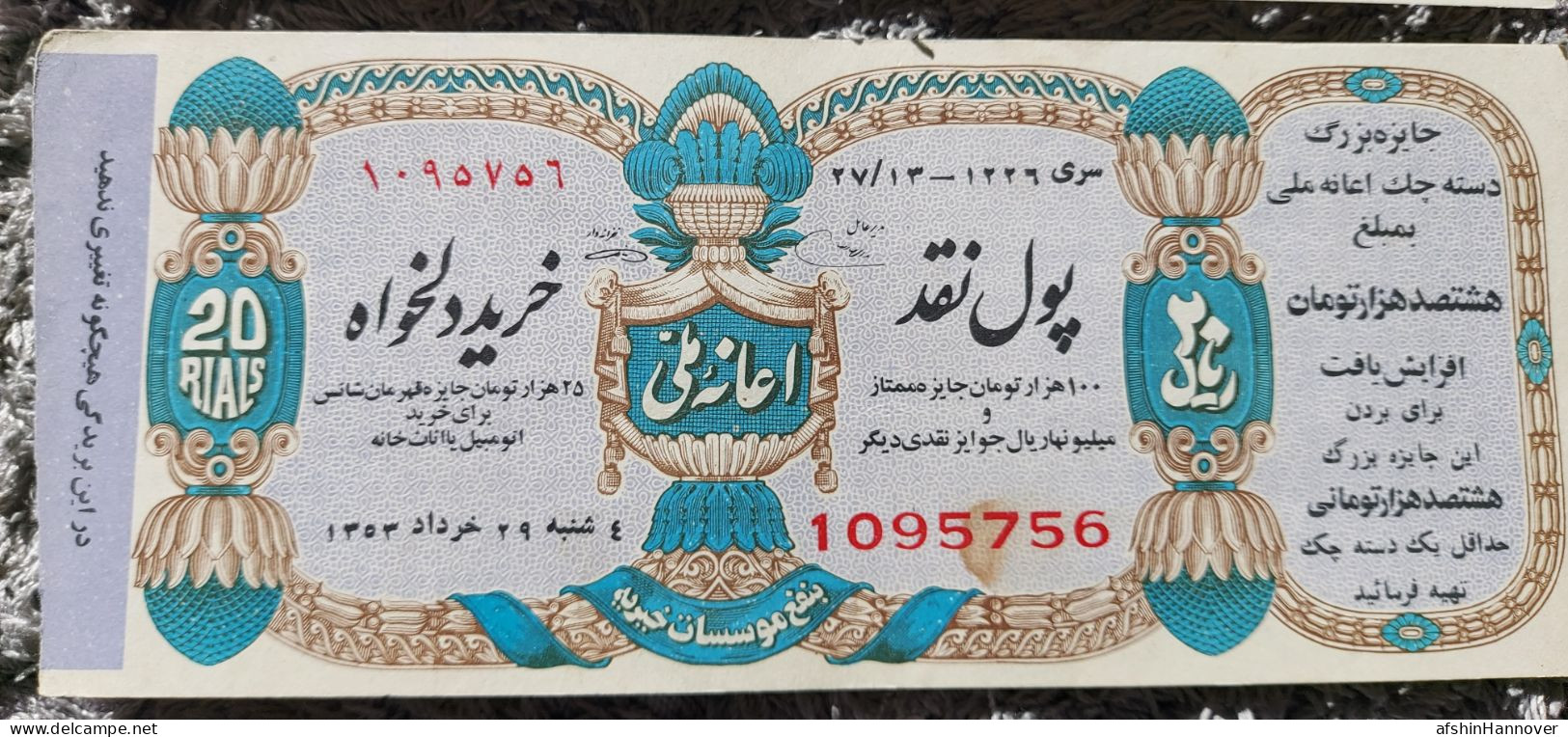 Iran Persian Shah Pahlavi Two Rare   Tickets Of National Donation 1974  دو عدد بلیط کمیاب  بخت آزمایی ,  اعانه ملی 1353 - Lottery Tickets
