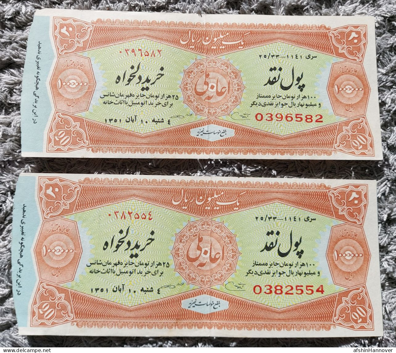 Iran Persian Shah Pahlavi Two Rare   Tickets Of National Donation 1972  دو عدد بلیط کمیاب  بخت آزمایی ,  اعانه ملی 1351 - Loterijbiljetten