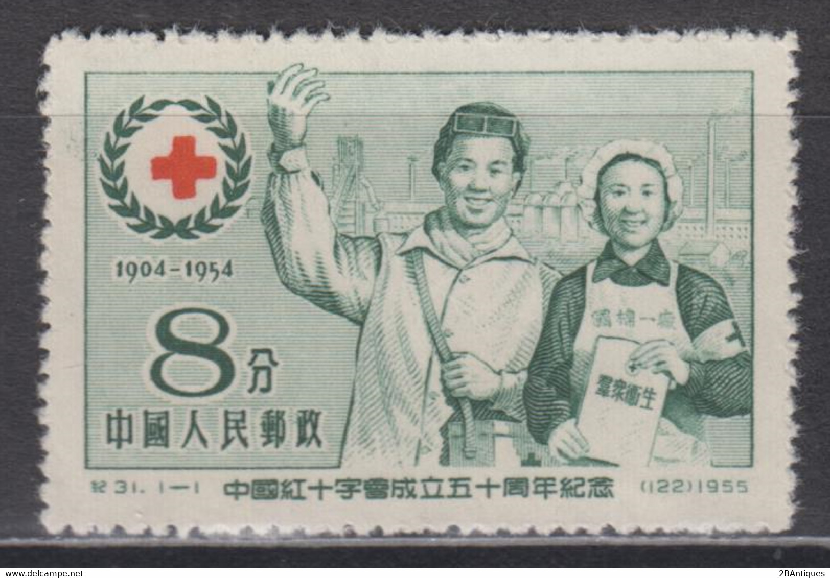 PR CHINA 1955 - The 50th Anniversary Of Red Cross MNH** XF - Ongebruikt