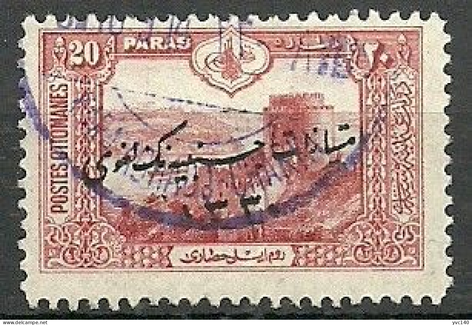 Turkey; 1914 Overprinted Commemorative Stamp For The Abolition Of The Foreign Concessions - Used Stamps