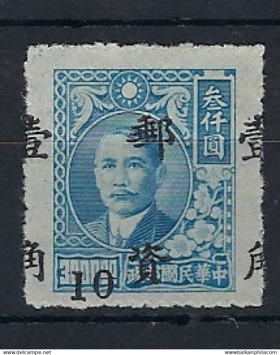 1949 China Fukien Province 10c On $3000 Unused - Other & Unclassified