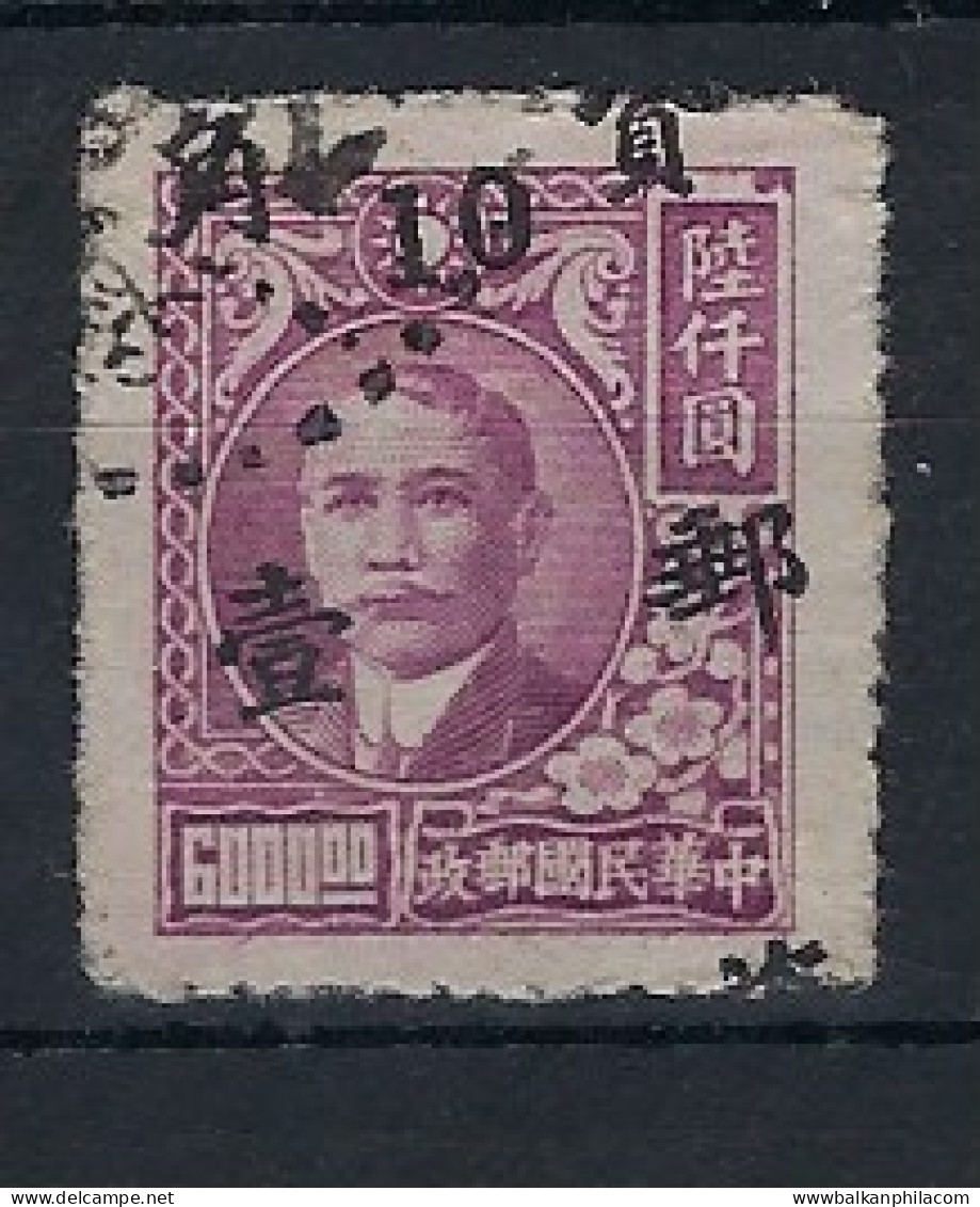 1949 China Fukien Province 10c On $6000 Variety - Autres & Non Classés