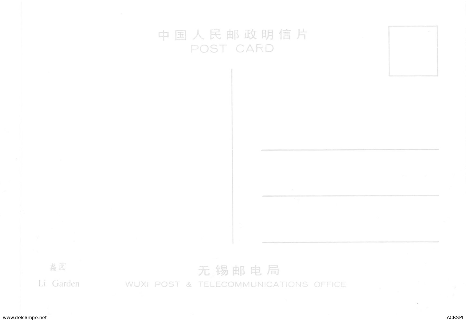CHINE China 中国   LI GARDEN WUXI  16 (scan Recto Verso)MF2724TER - Cina