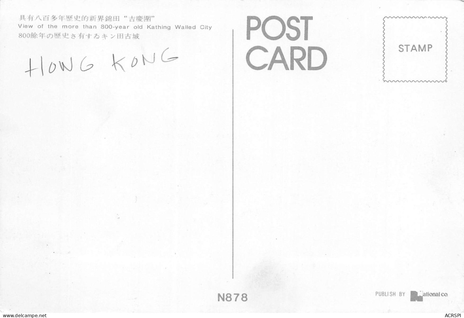 CHINE China 中国  香港  Xiānggǎng  Old Kathing Walled City  HONG KONG 33 (scan Recto Verso)MF2724TER - Chine (Hong Kong)