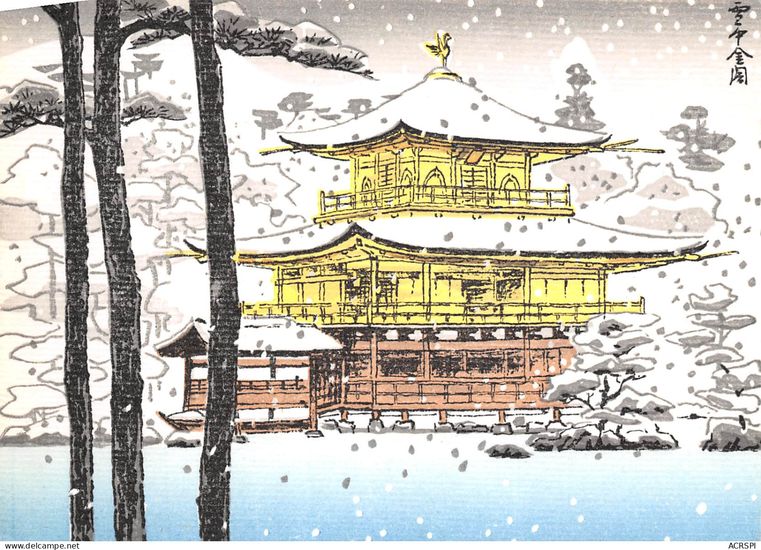 JAPON JAPAN . Golden Pavillon . Kinkaku-ji Temple  日本 。メインゲート。金閣寺 Nihon.  Kinkakuji 16 (scan Recto Verso)MF2724UND - Kyoto
