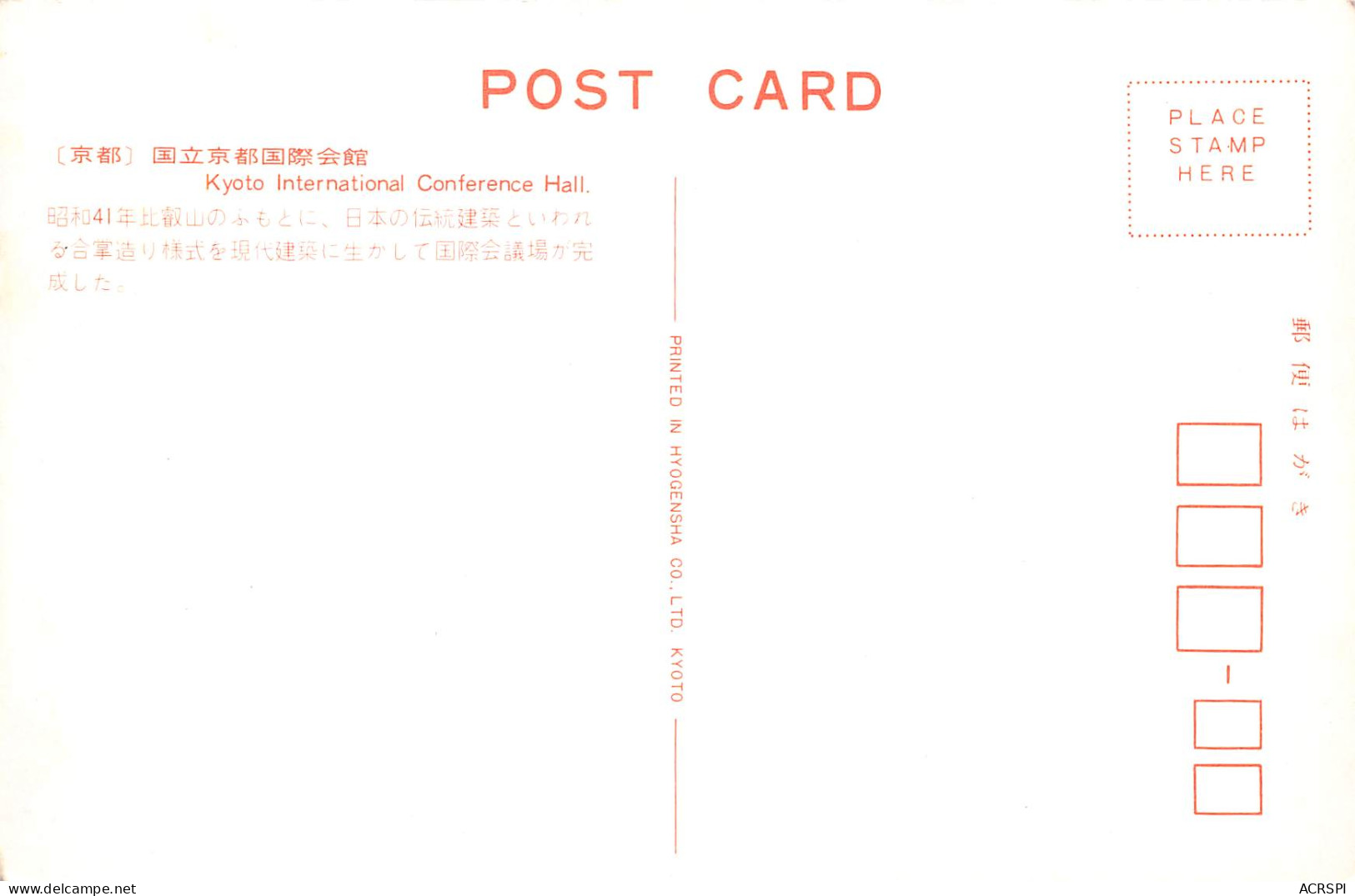 JAPON JAPAN  京都。国際会議場  KYOTO. International Conference Hall  22 (scan Recto Verso)MF2724UND - Kyoto