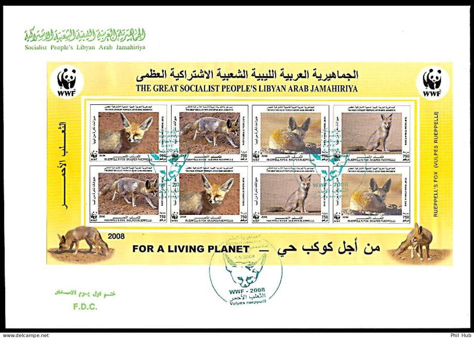 LIBYA 2008 WWF Fox - IMPERFORATED Minisheet (Libya Post FDC) - FDC