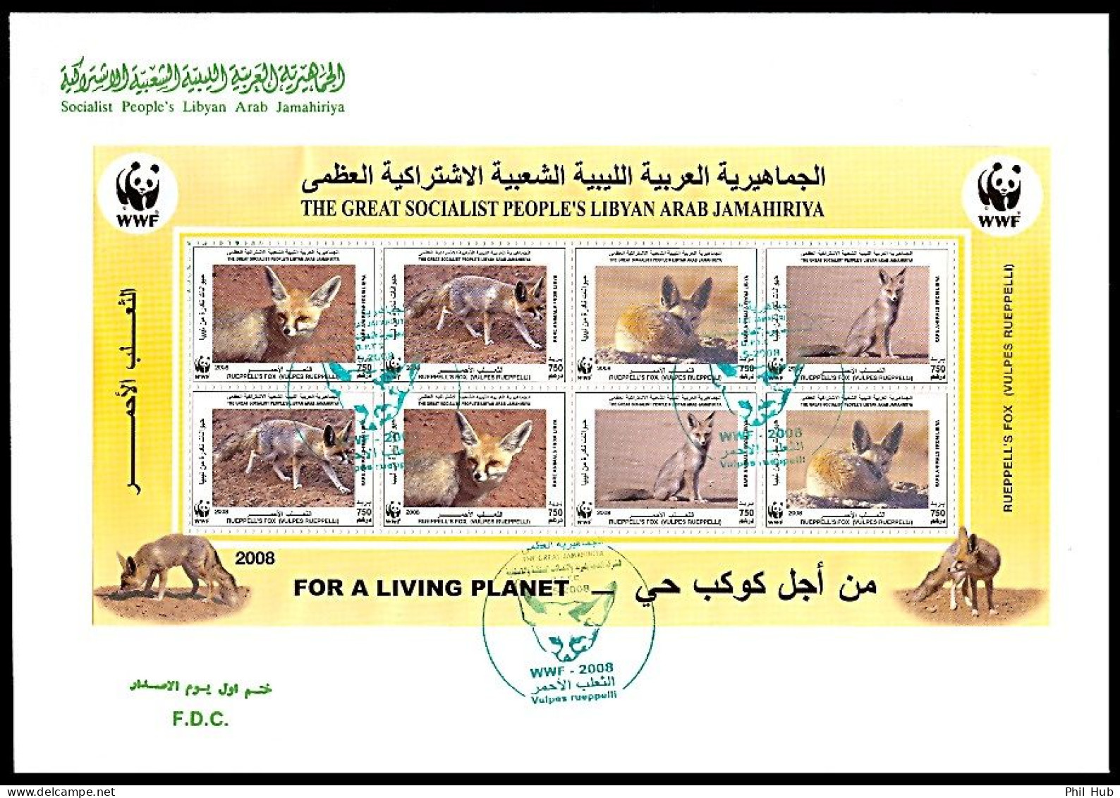 LIBYA 2008 WWF Fox - Minisheet (Libya Post FDC) - FDC