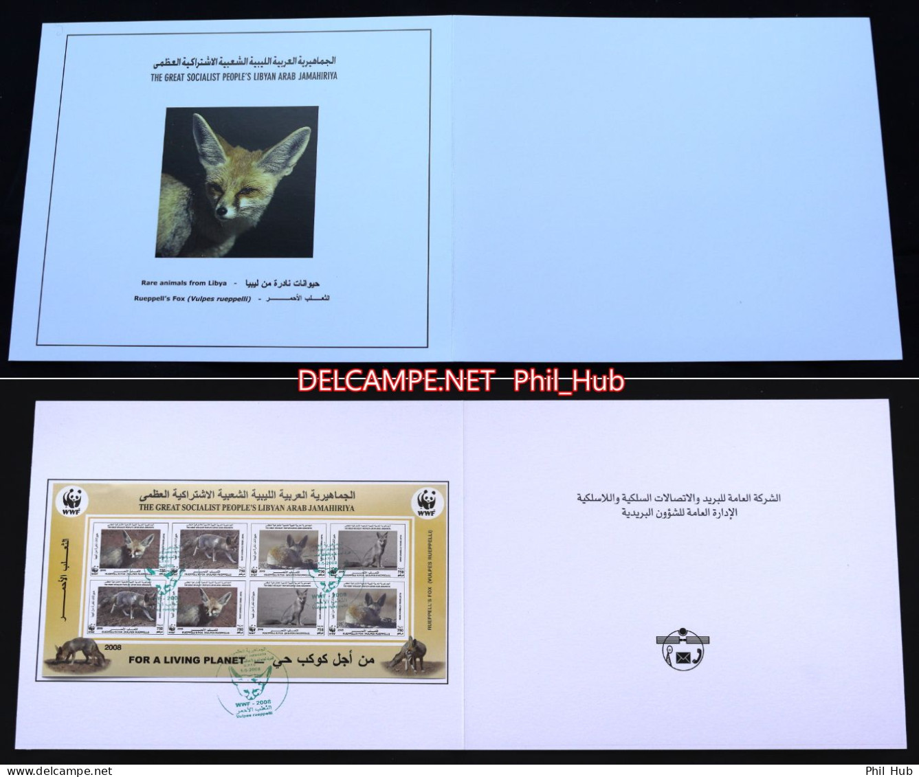 LIBYA 2008 WWF Fox - IMPERFORATED (Libya Post BOOKLET) - Brieven En Documenten