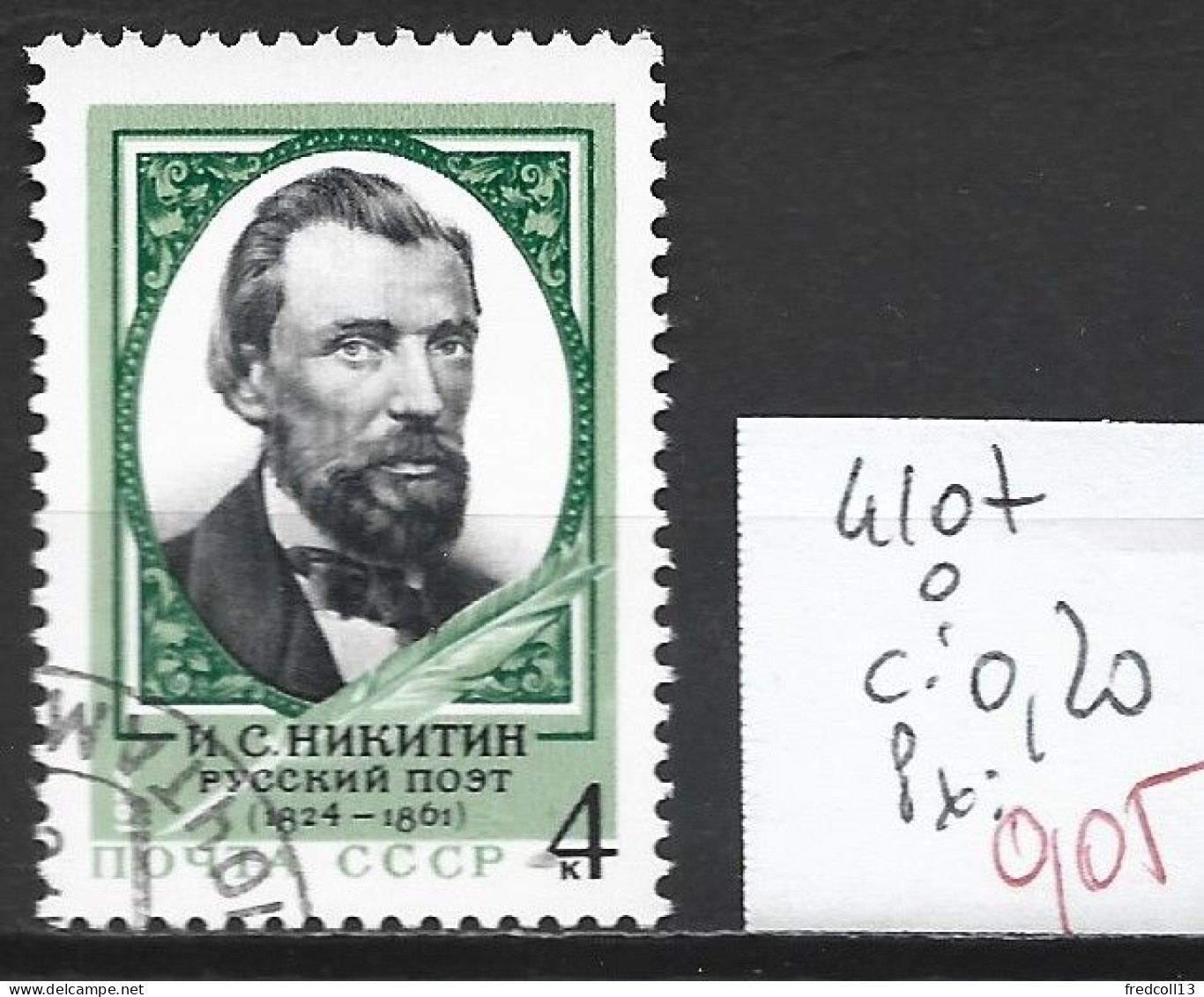 RUSSIE 4107 Oblitéré Côte 0.20 € - Used Stamps