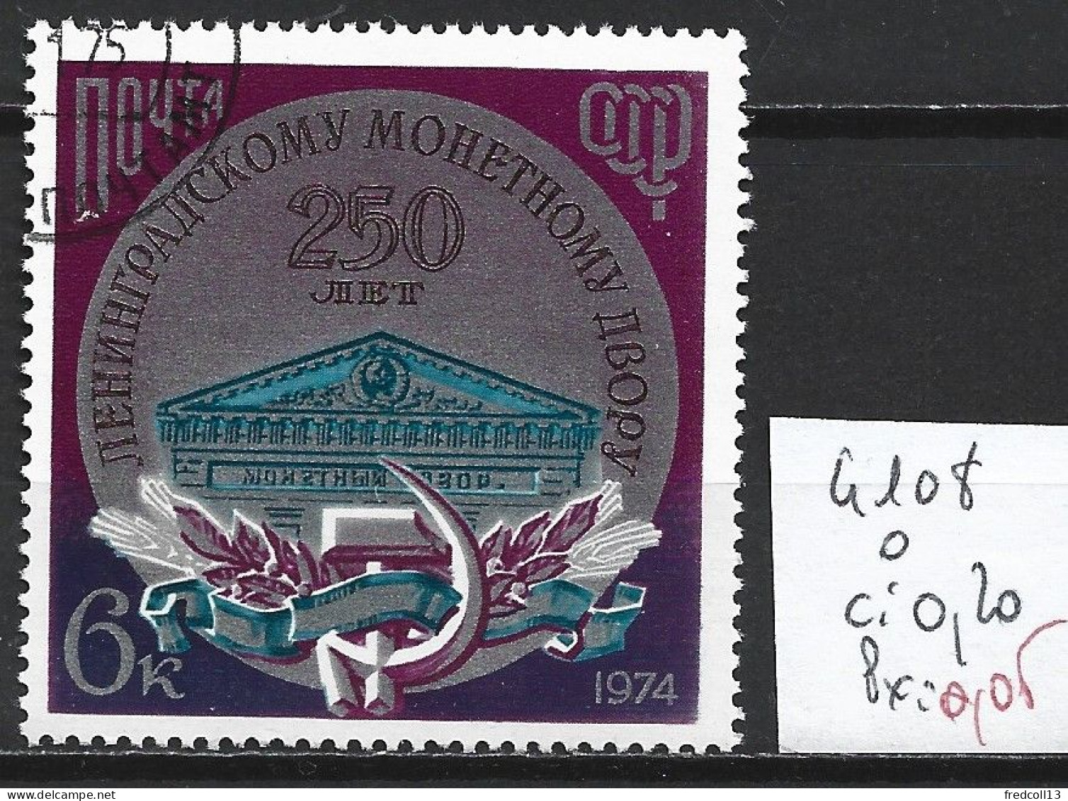 RUSSIE 4108 Oblitéré Côte 0.20 € - Used Stamps