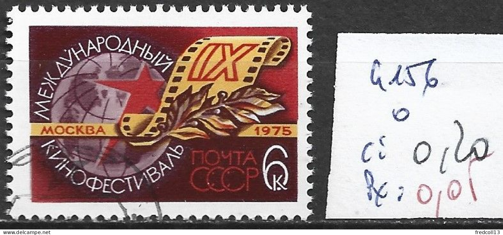 RUSSIE 4156 Oblitéré Côte 0.20 € - Used Stamps