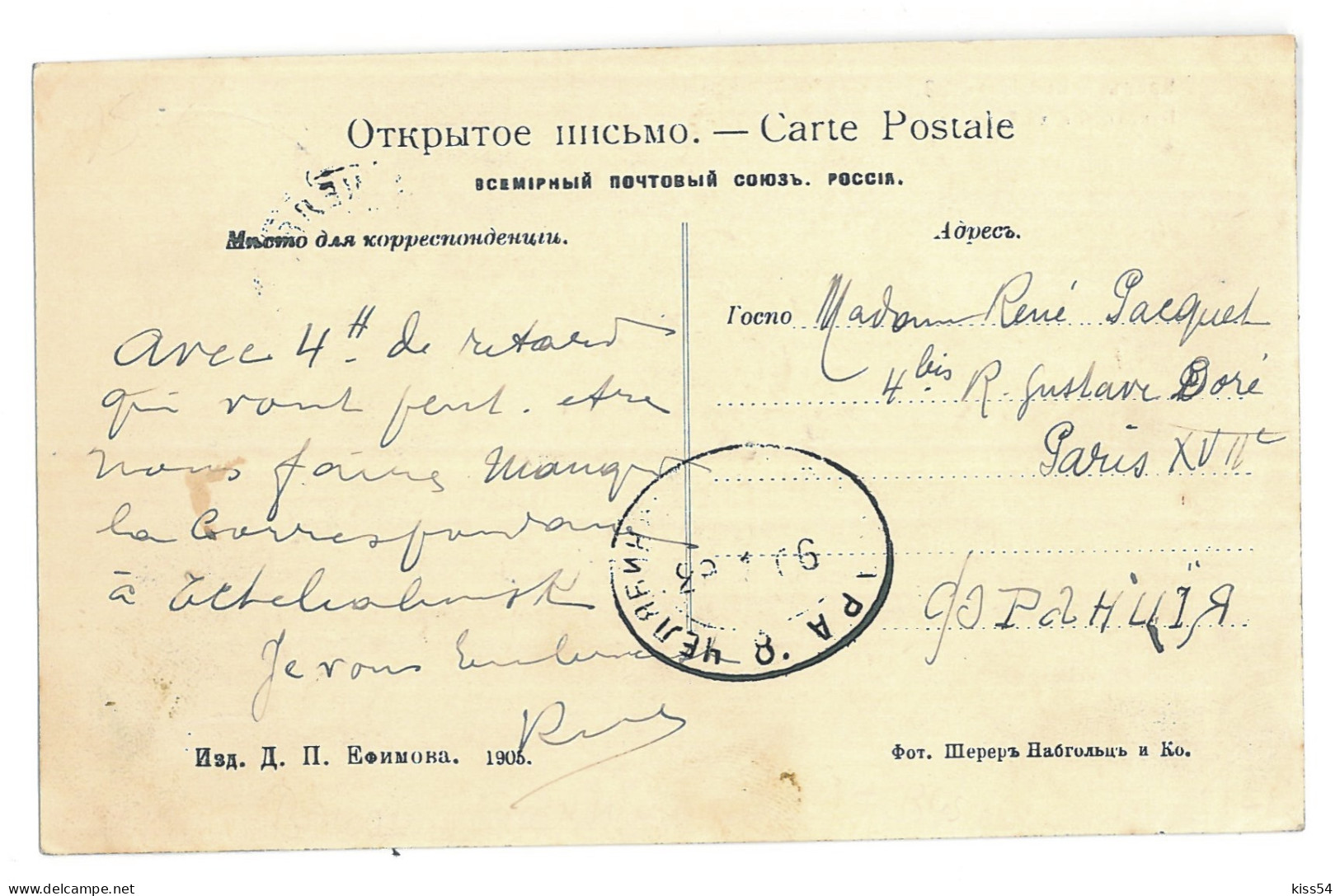 RUS 995 - 15466 BAIKAL, Iron Mines, Russia - Old Postcard - Used - 1906 - Russland