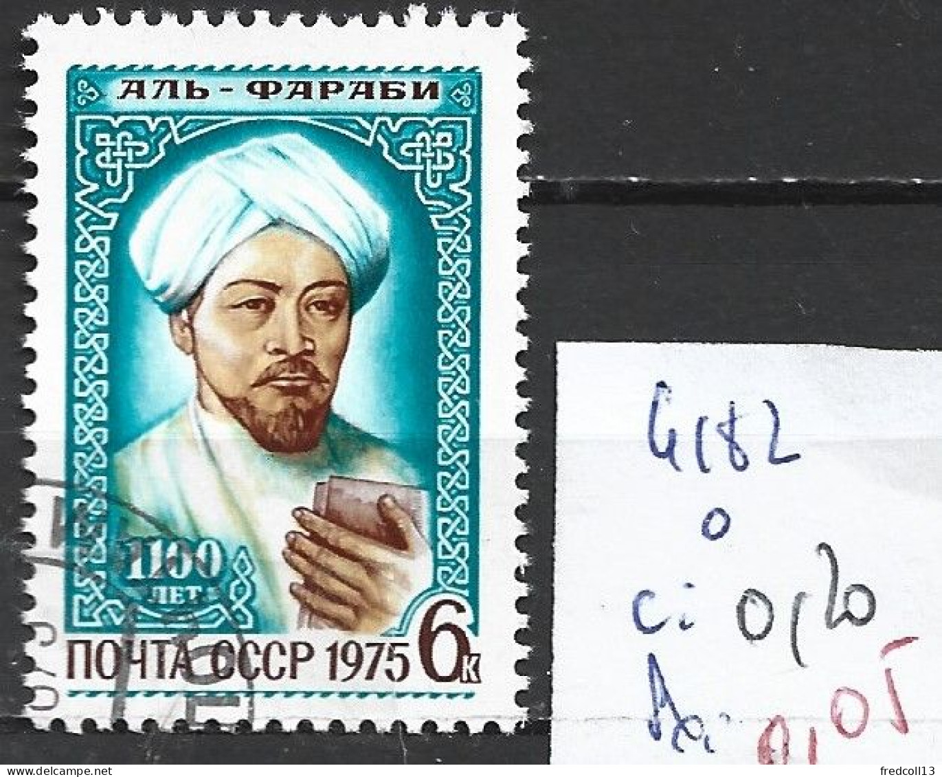 RUSSIE 4182 Oblitéré Côte 0.20 € - Used Stamps