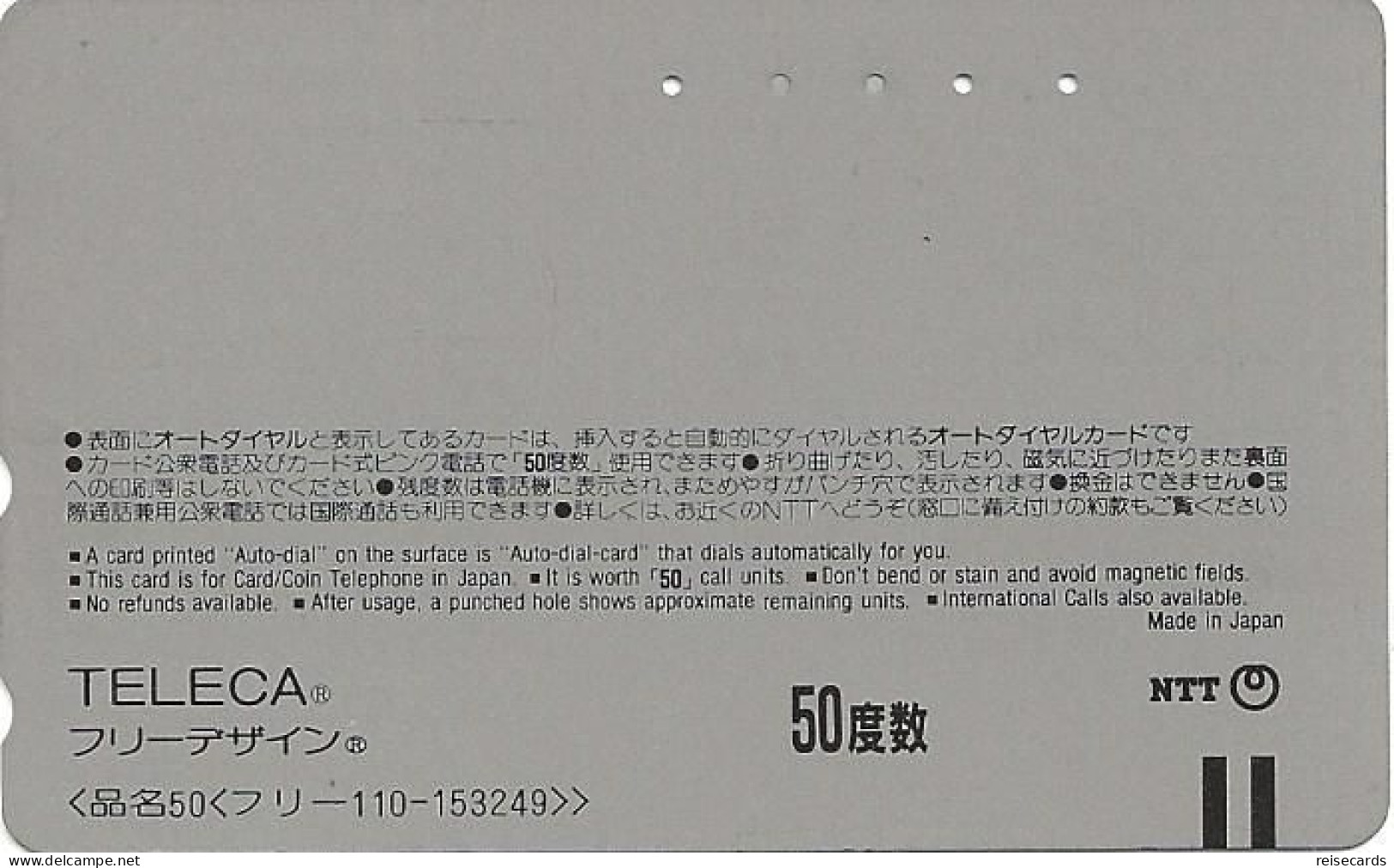 Japan: NTT/Teleca - 110-153249 Jubilo IWATA - Japan