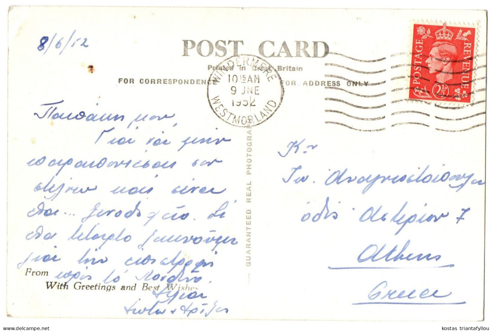 1.10.5 ENGLAND, WINDERMERE, THE HYDRO, 1952, POSTCARD - Windermere