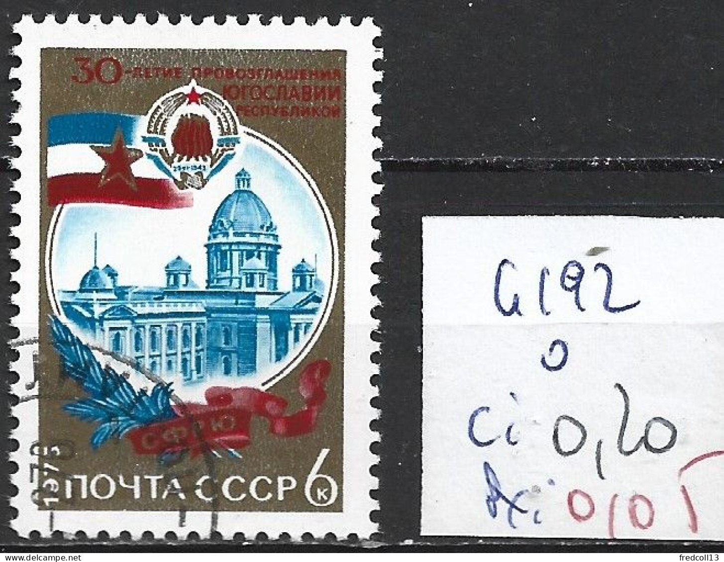 RUSSIE 4192 Oblitéré Côte 0.20 € - Used Stamps
