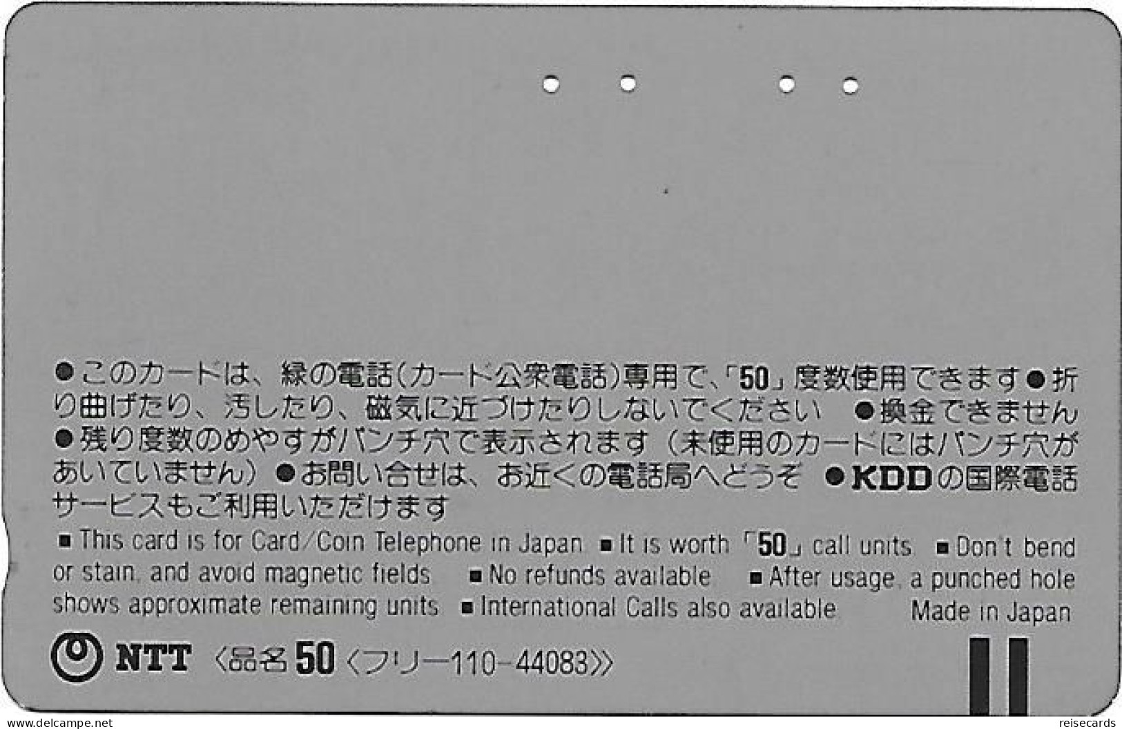 Japan: NTT/TKDD - 110-44083 Del Monte Fruits Drinks - Japón