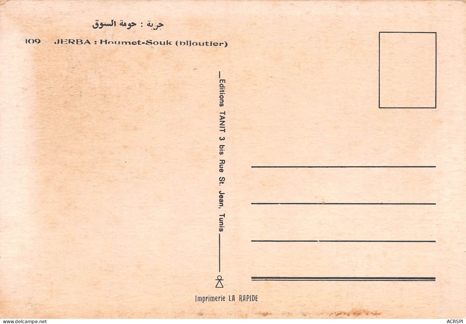 TUNISIE  JERBA Houmet Souk Le Bijoutier  4 (scan Recto Verso)MF2769VIC - Túnez