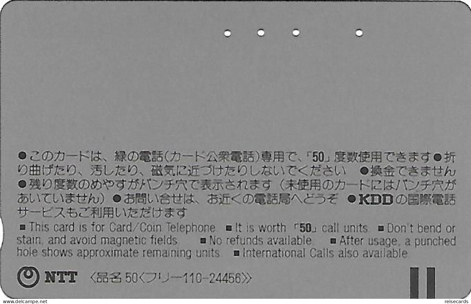Japan: NTT/KDD - 110-24456 Del Monte Fruits Drinks - Giappone