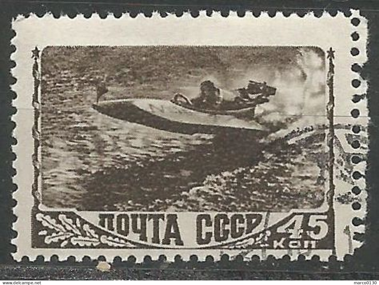 RUSSIE  N° 1226 OBLITERE - Used Stamps