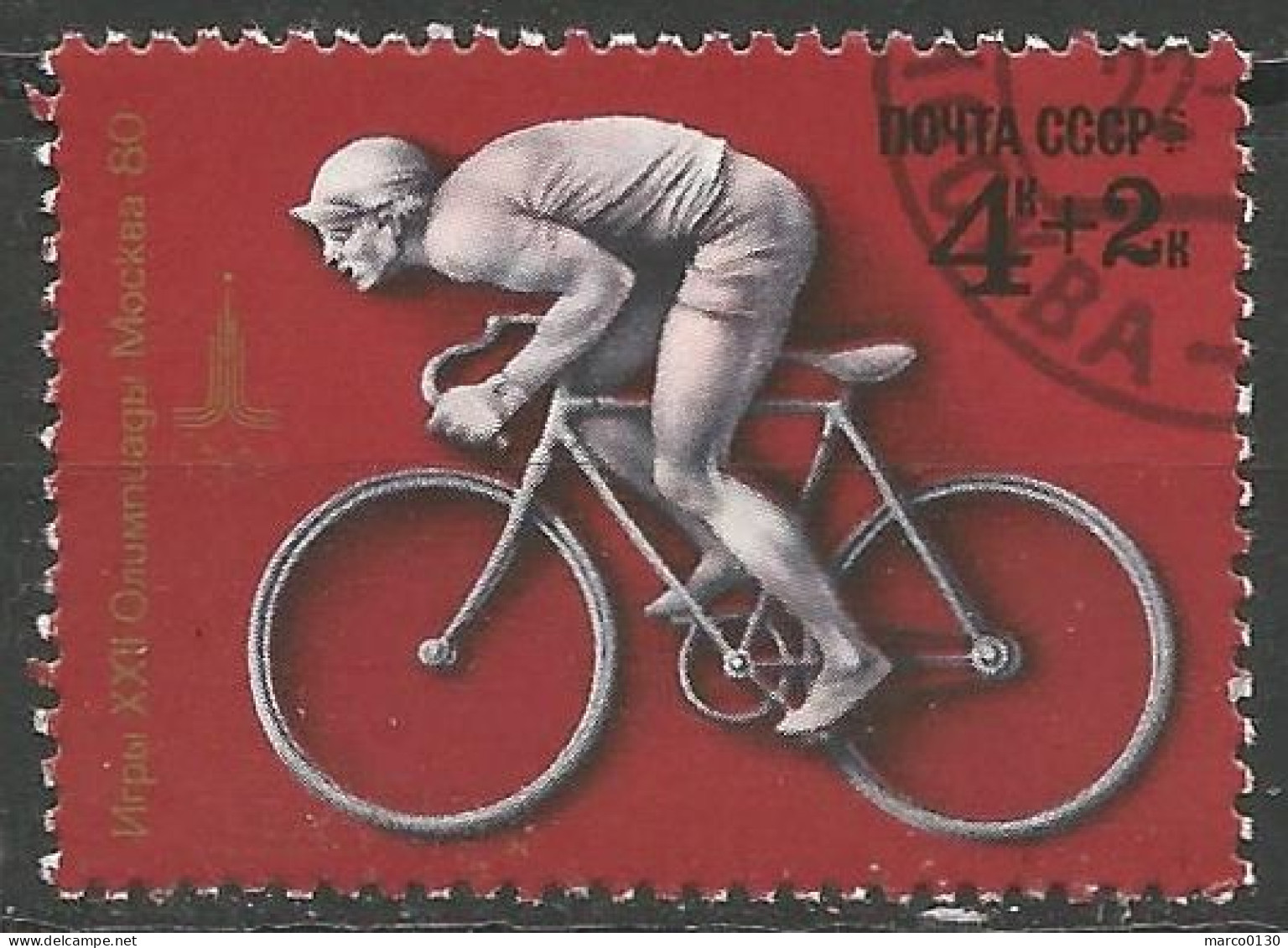 RUSSIE  N° 4395 OBLITERE - Used Stamps