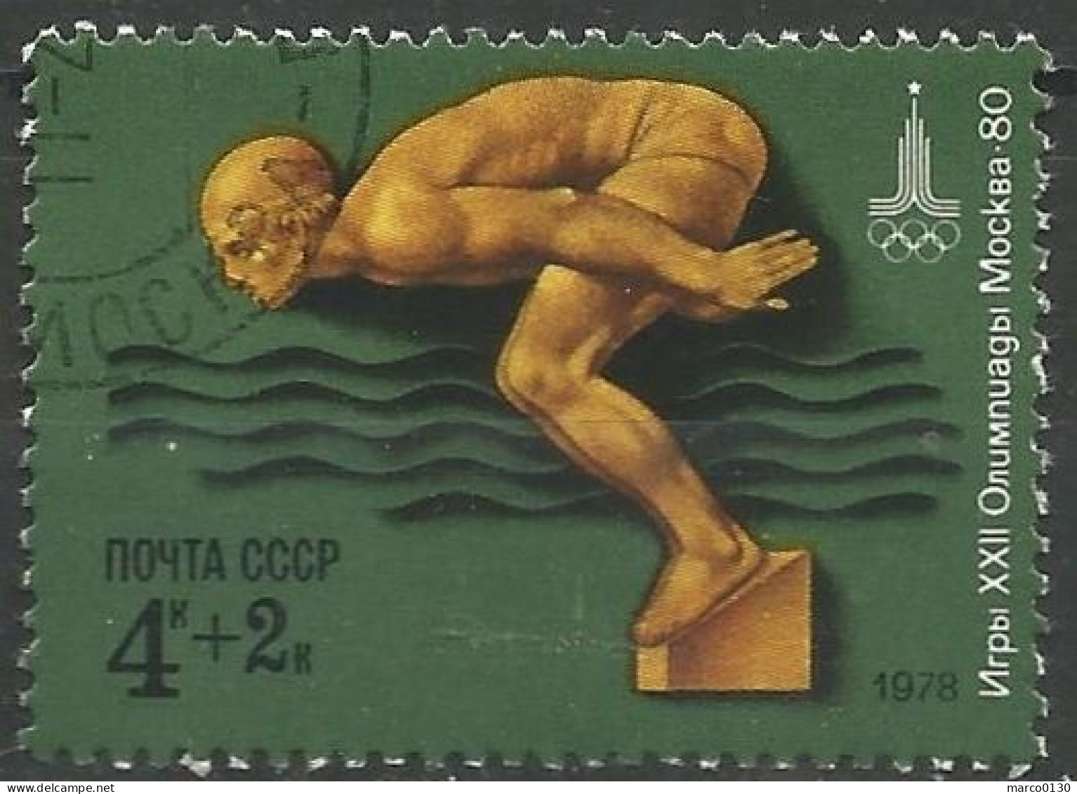 RUSSIE  N° 4466 OBLITERE - Used Stamps