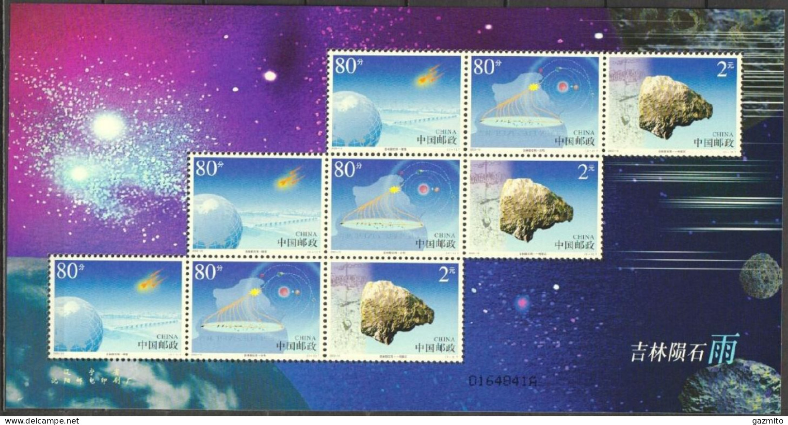 China 2003, Jilin Meteorite Shower Of 1976, Sheetlet - Astronomy
