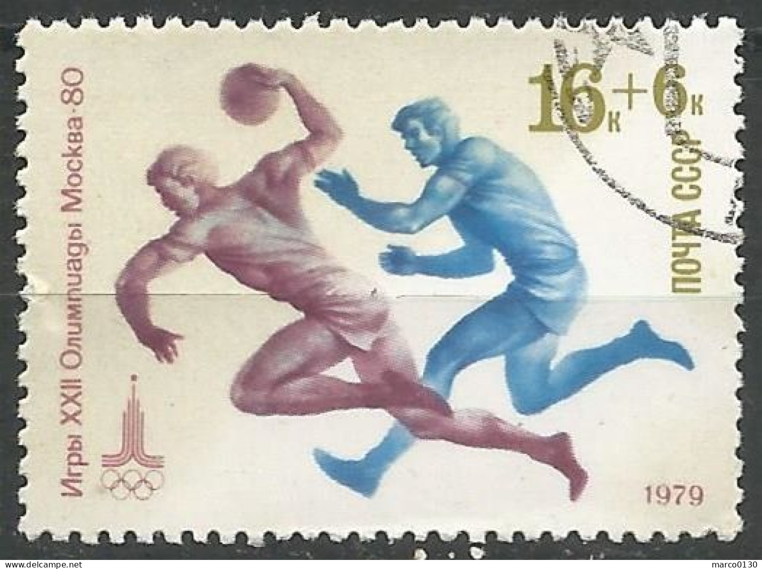 RUSSIE  N° 4607 OBLITERE - Used Stamps