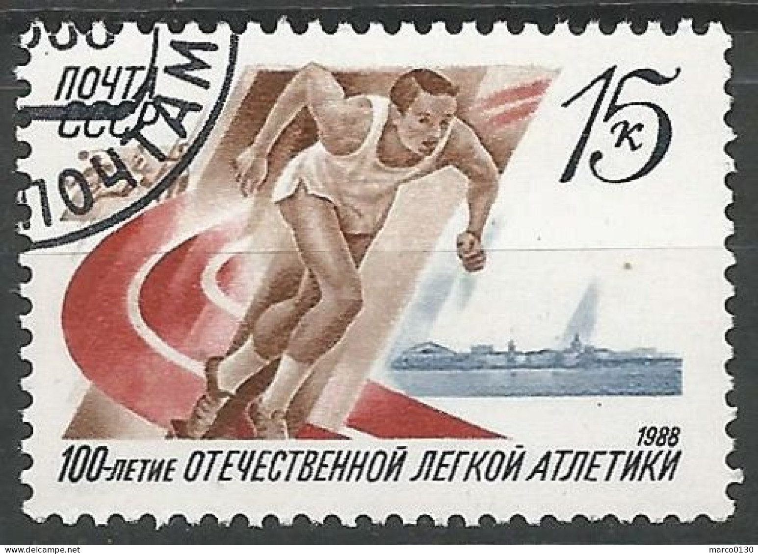 RUSSIE  N° 5495 OBLITERE - Used Stamps