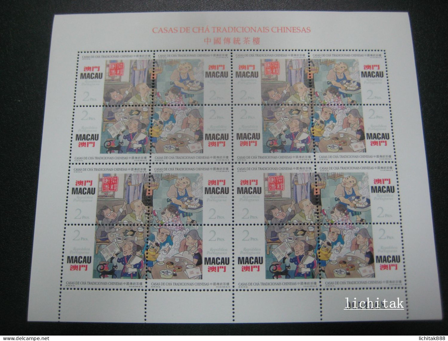 Macau Macao 1996 Traditional Chinese Tea House Stamps Mini Pane - Unused Stamps